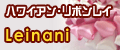 leinani-pepaL