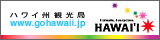 hawaii_banner02